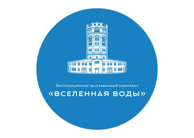 Экспозиционно-выставочный комплекс «Вселенная Воды»