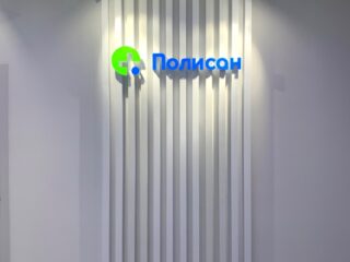 Встречаем нового участника – музей «ПОЛИСАН»