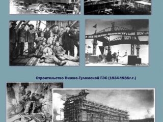 Музей Кольской энергосистемы