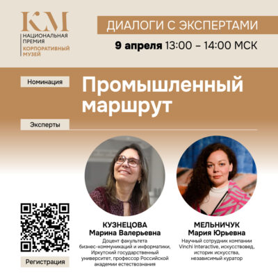 Начинаем вебинары «Диалоги с экспертами»