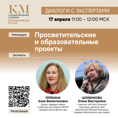 Начинаем вебинары «Диалоги с экспертами»