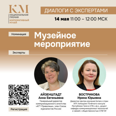 Начинаем вебинары «Диалоги с экспертами»