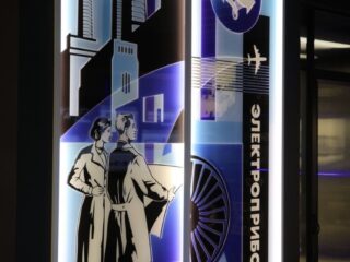 Информационно-выставочный центр ПАО «Электроприбор»