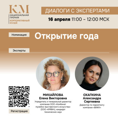 Начинаем вебинары «Диалоги с экспертами»