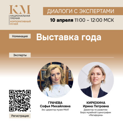 Начинаем вебинары «Диалоги с экспертами»