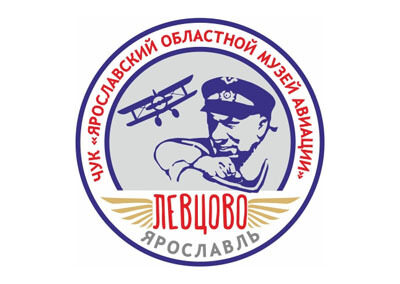 ЧУК «Ярославский областной музей авиации»