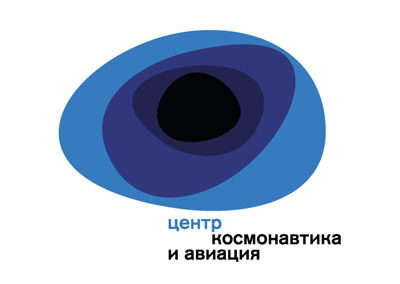 Центр «Космонавтика и авиация»