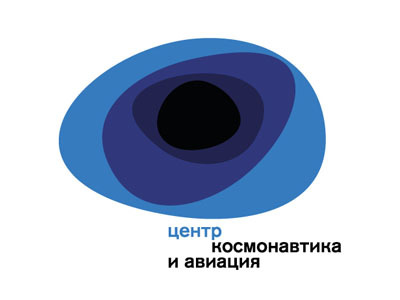 Центр «Космонавтика и авиация» Центр «Космонавтика и авиация»