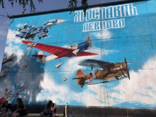 ЧУК «Ярославский областной музей авиации»