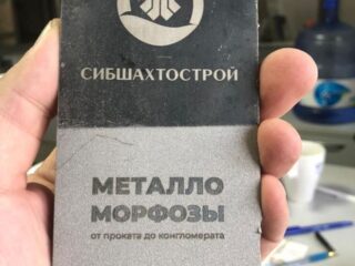 Музей Сибшахтостроя