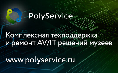 Полисервис - сервисный центр по комплексному обслуживанию и ремонту ИТ (IT) и AV цифровой техники Полисервис - сервисный центр по комплексному обслуживанию и ремонту ИТ (IT) и AV цифровой техники