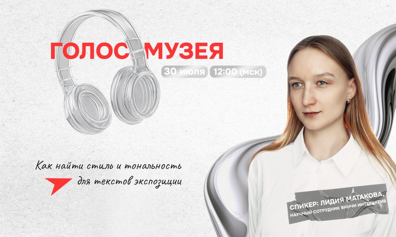 Как найти стиль и тональность для текстов экспозиции