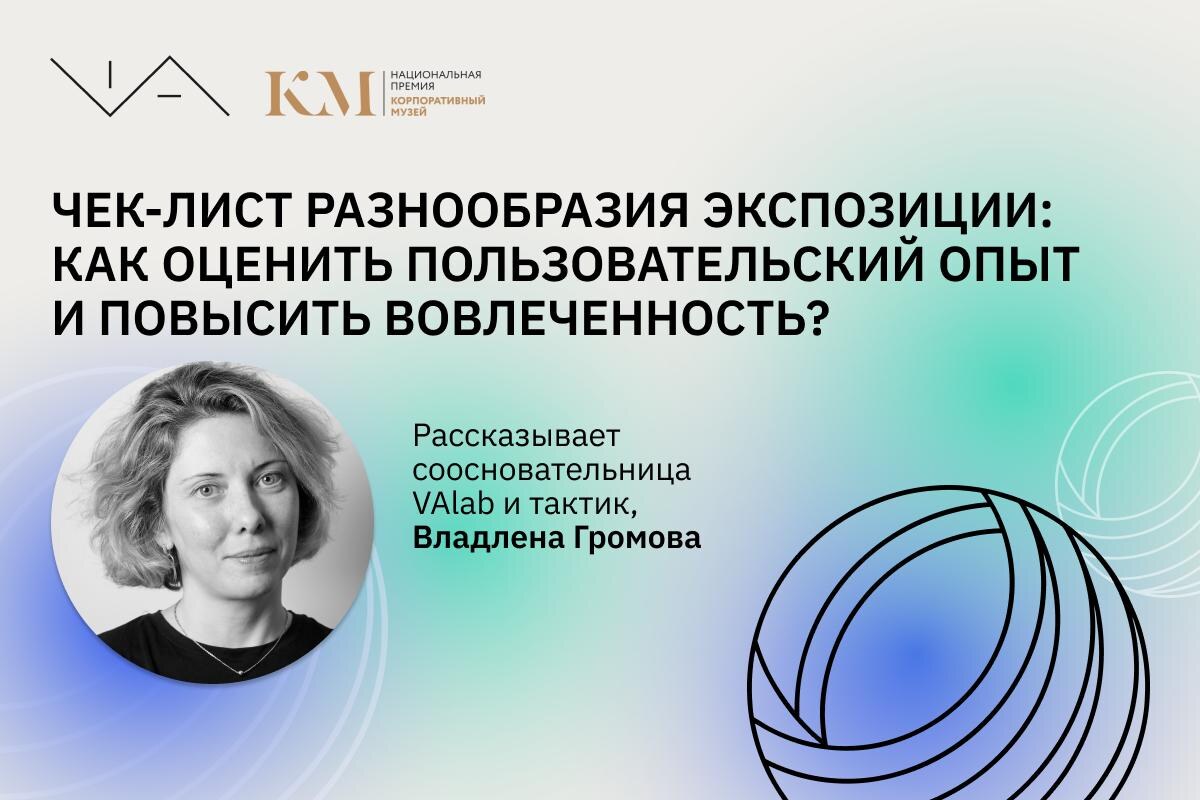 Проверяем разнообразие музейной экспозиции