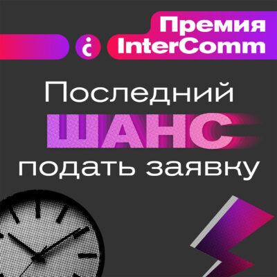 Неделя форы!