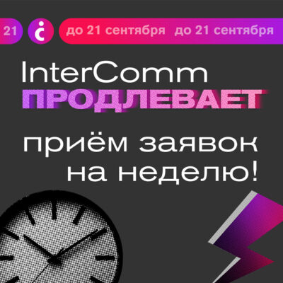 Неделя форы!