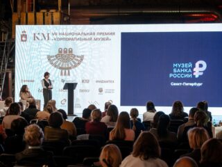 VII Национальная премия «Корпоративный музей»