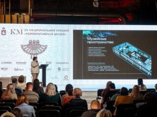 VII Национальная премия «Корпоративный музей»