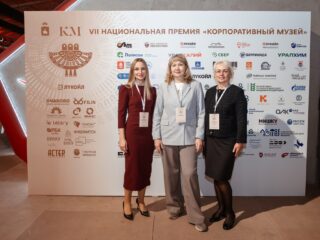 VII Национальная премия «Корпоративный музей»