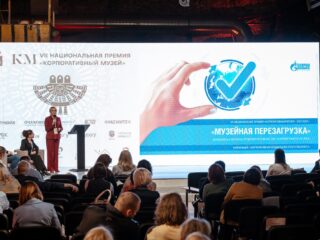VII Национальная премия «Корпоративный музей»