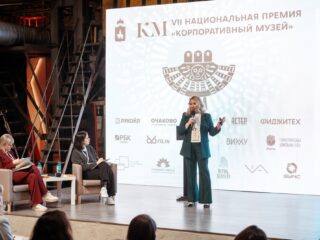 VII Национальная премия «Корпоративный музей»