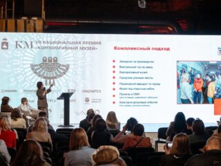 VII Национальная премия «Корпоративный музей»