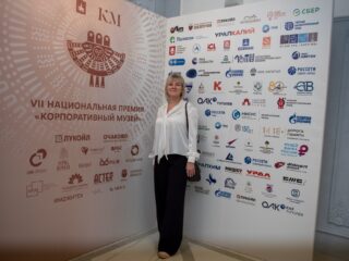VII Национальная премия «Корпоративный музей»