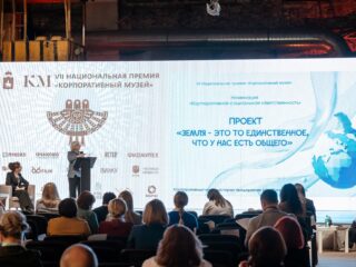 VII Национальная премия «Корпоративный музей»