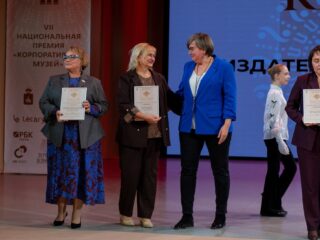 VII Национальная премия «Корпоративный музей»