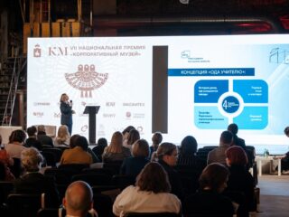 VII Национальная премия «Корпоративный музей»