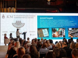 VII Национальная премия «Корпоративный музей»