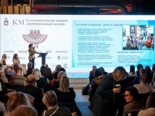 VII Национальная премия «Корпоративный музей»
