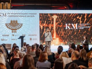 VII Национальная премия «Корпоративный музей»