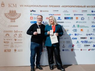 VII Национальная премия «Корпоративный музей»