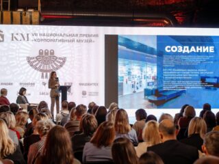 VII Национальная премия «Корпоративный музей»