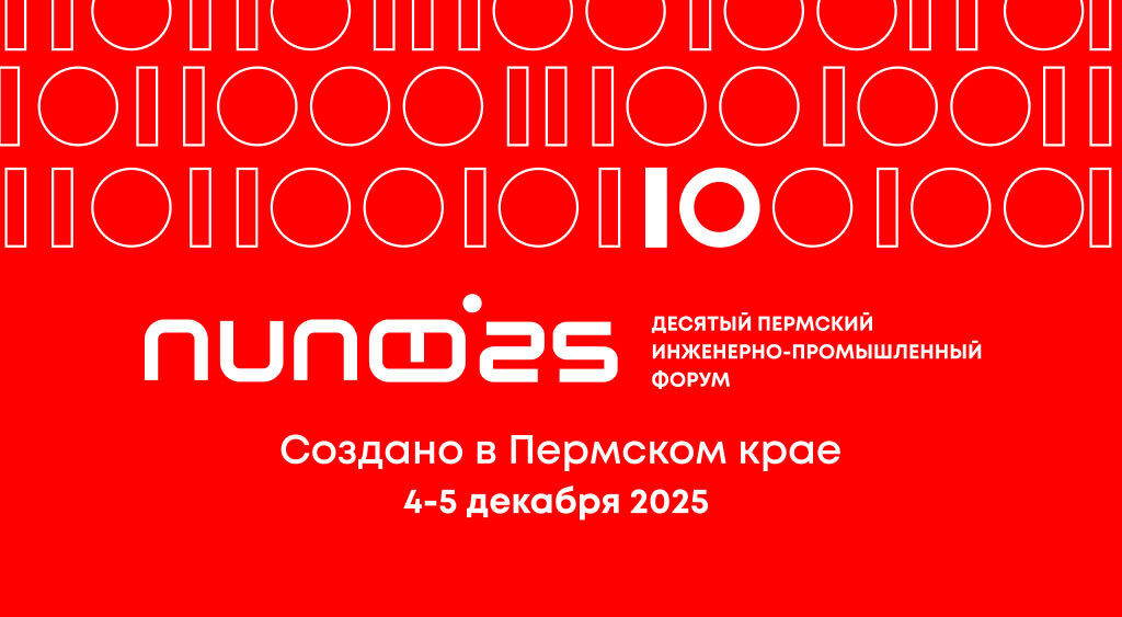 Корпоративные музеи в фокусе внимания ПИПФ-2025