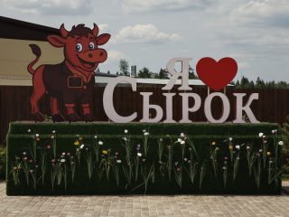 Музей истории молока и глазированного сырка