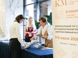 Региональный тур СЗФО VIII Национальной премии «Корпоративный музей»