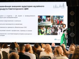 Региональный тур СЗФО VIII Национальной премии «Корпоративный музей»