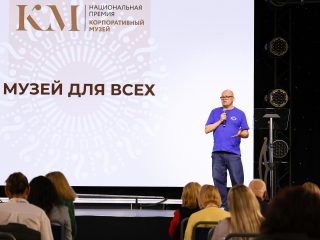Региональный тур СЗФО VIII Национальной премии «Корпоративный музей»