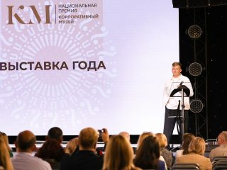 Региональный тур СЗФО VIII Национальной премии «Корпоративный музей»