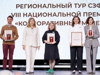 Региональный тур СЗФО VIII Национальной премии «Корпоративный музей»