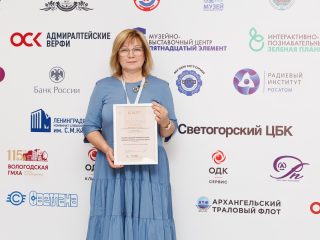 Региональный тур СЗФО VIII Национальной премии «Корпоративный музей»