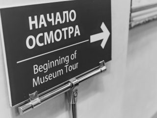 Региональный тур СЗФО VIII Национальной премии «Корпоративный музей»