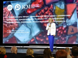 Региональный тур СЗФО VIII Национальной премии «Корпоративный музей»