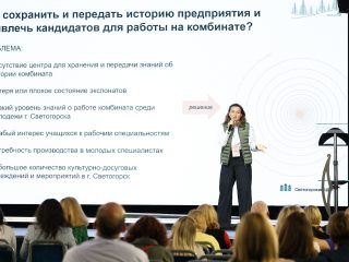 Региональный тур СЗФО VIII Национальной премии «Корпоративный музей»