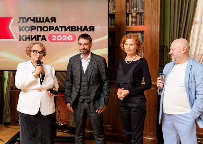 Названы лауреаты премии «Лучшая корпоративная книга 2026»