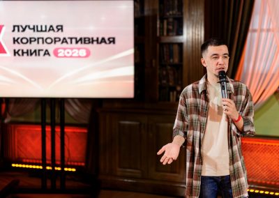 Названы лауреаты премии «Лучшая корпоративная книга 2026»