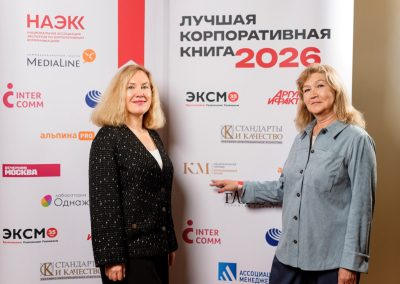 Названы лауреаты премии «Лучшая корпоративная книга 2026»