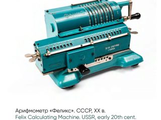 Музей Финансового университета