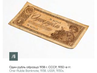 Музей Финансового университета